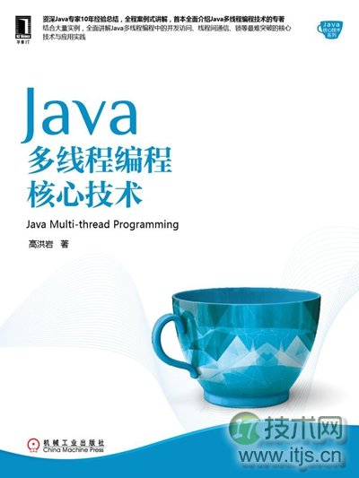 Java 程序员们值得一看的好书推荐