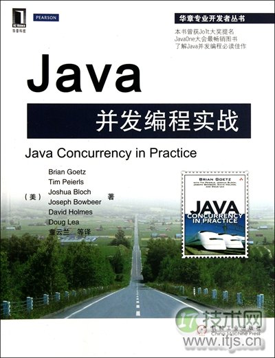 Java 程序员们值得一看的好书推荐