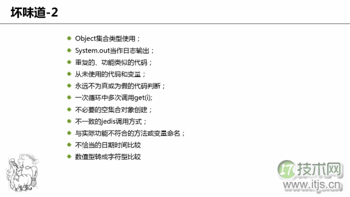 Java 性能优化技巧及实战