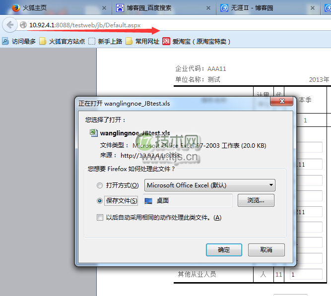 IIS下将报表打印到Excel