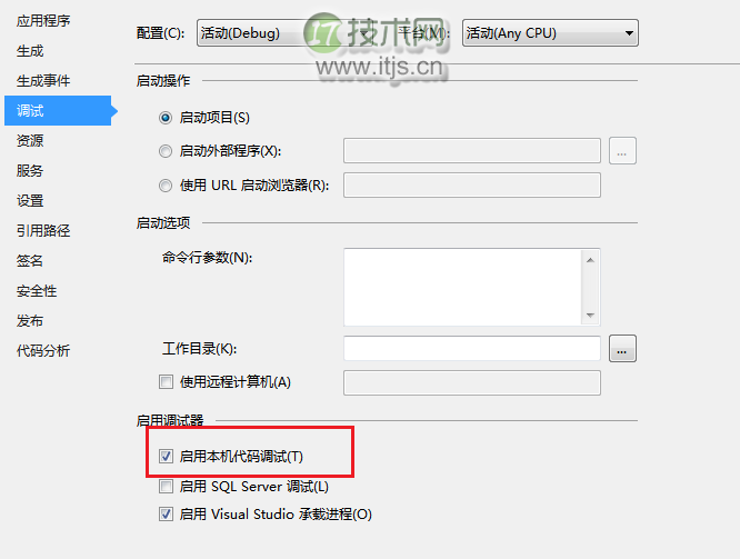 .NET应用程序调试—原理、工具、方法