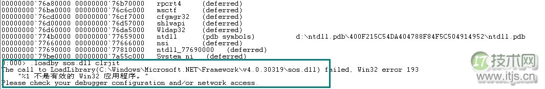 .NET应用程序调试—原理、工具、方法