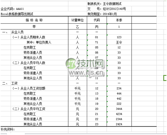 .NET中打印Excel报表代码实例