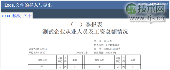 .NET中打印Excel报表代码实例