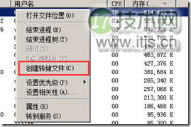 w3wp占用CPU过高的解决过程，由Dictionary线程安全引起