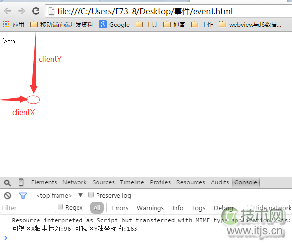 史上最详细的JavaScript事件使用指南