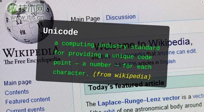 Unicode与JavaScript详解