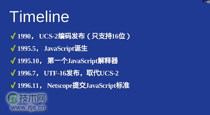 Unicode与JavaScript详解