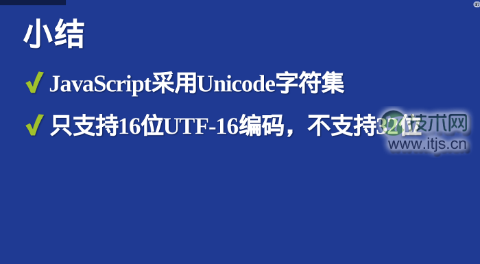 Unicode与JavaScript详解