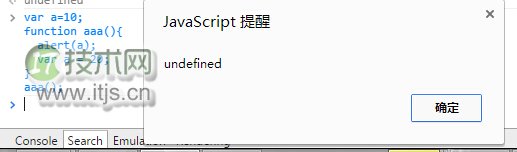 JavaScript作用域详解