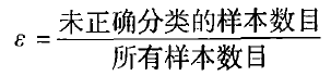 AdaBoost算法分析与实现