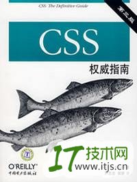 CSS权威指南第三版中文pdf下载