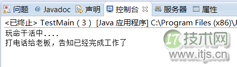 Java接口回调机制详解