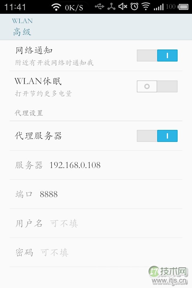 利用Fiddler对Android HTTPs请求进行监测