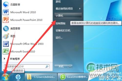 Windows 7系统中设置文件复选框方法
