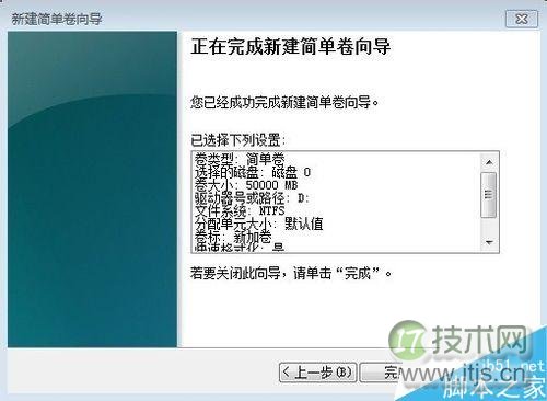 Windows 7未分配磁盘怎样创建扩展分区