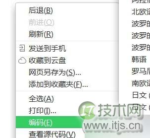 Windows 7打开网页显示乱码的解决方法 三联