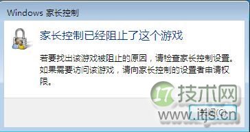 Windows 7为一个账户设置家长控制的方法
