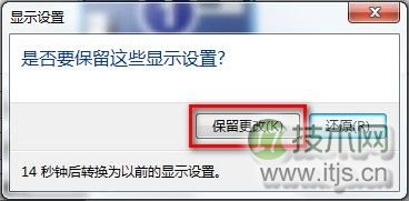Windows 7调整屏幕分辨率的方法
