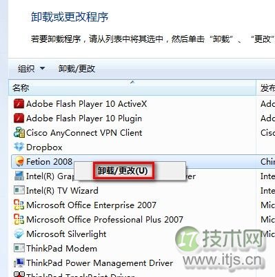 Windows 7卸载已安装的程序的方法