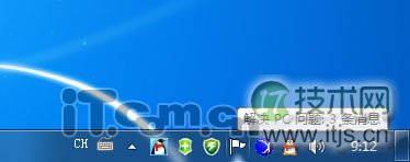 Windows 7净化任务栏