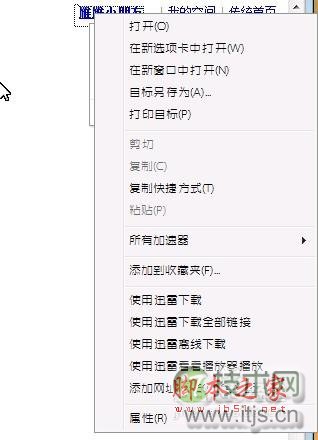 怎样更改Windows 7默认字体