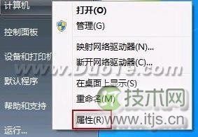 Windows 7共享文件失败解决办法