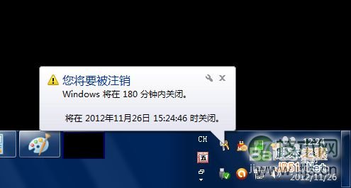 电脑怎样设置自动关机