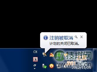电脑怎样设置自动关机