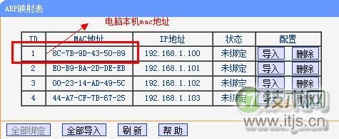 windows 7查看mac地址 windows 7查看本机mac方法