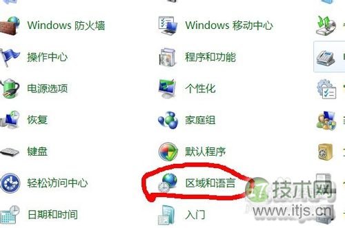 Windows 7下IE英文字体如何更改成中文字体