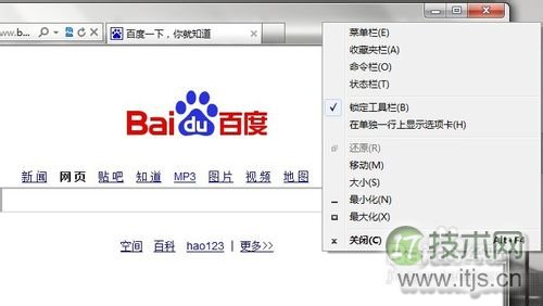 Windows 7下IE英文字体如何更改成中文字体