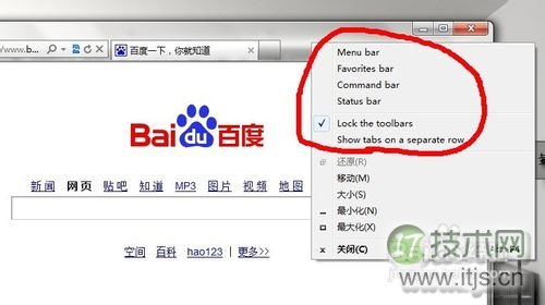 Windows 7下IE英文字体如何更改成中文字体