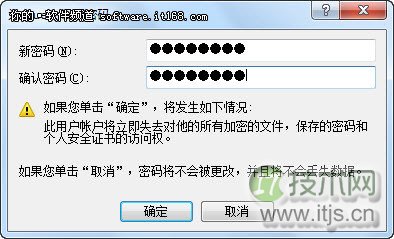 Windows 7小技巧:如何创建安全的Guest账户