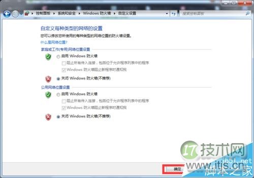 Ubuntu下挂载Win7下的NFS服务器失败的两种解决办法