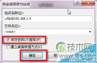 Ubuntu 14.04怎使用vsftpd搭建FTP服务?