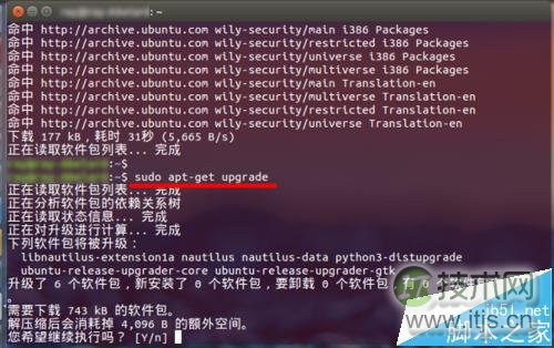 Ubuntu系统怎么手动进行更新升级?