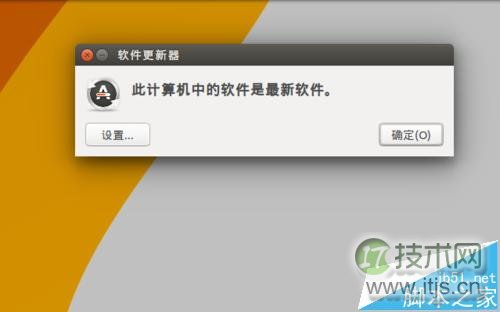 Ubuntu系统怎么手动进行更新升级?