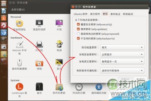 Ubuntu系统怎么手动进行更新升级?