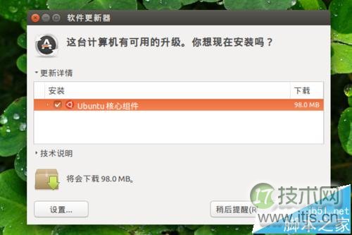 Ubuntu系统怎么手动进行更新升级?