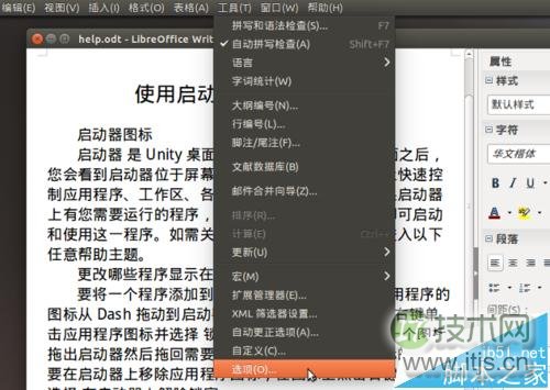 Ubuntu系统中LibreOffice怎么替换显示字体？