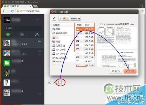 Ubuntu15.10怎么使用Chromium浏览器登录微信？