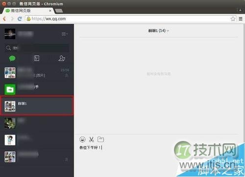 Ubuntu15.10怎么使用Chromium浏览器登录微信？