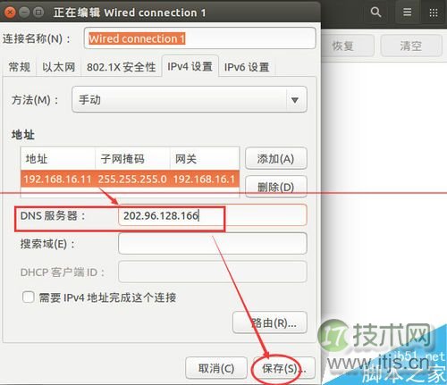 ubuntu 14.10系统怎么设置静态ip？