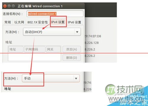 ubuntu 14.10系统怎么设置静态ip？