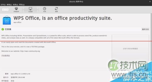 64位的ubuntu15.04怎么安装WPS？