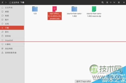 64位的ubuntu15.04怎么安装WPS？