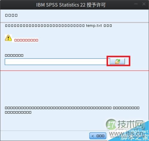 Linux Deepin安装SPSLinux激活出现中文乱码怎么办？