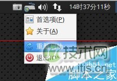 ubuntu13.10怎么安装使用google输入法？