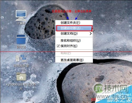 ubuntu下如何给指定的文件夹或位置创建快捷方式？